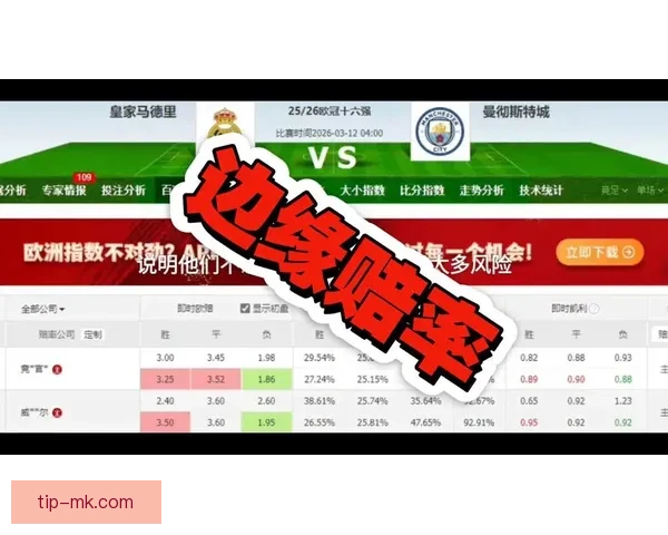 世界杯足球竞猜赔率分析 揭秘最具价值的投注策略和机会